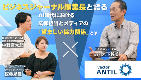 「PRで受注の量と質を高める」セッションセミナー