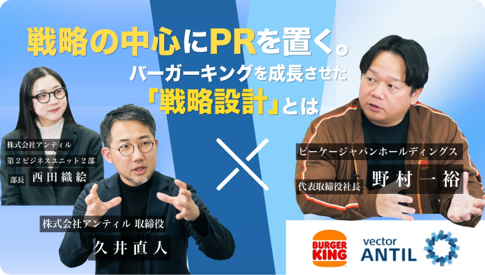 「PRで受注の量と質を高める」セッションセミナー